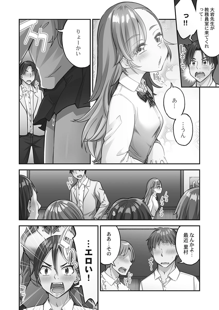 アソコ洗い屋さん!【単行本版】14【電子限定】 4ページ