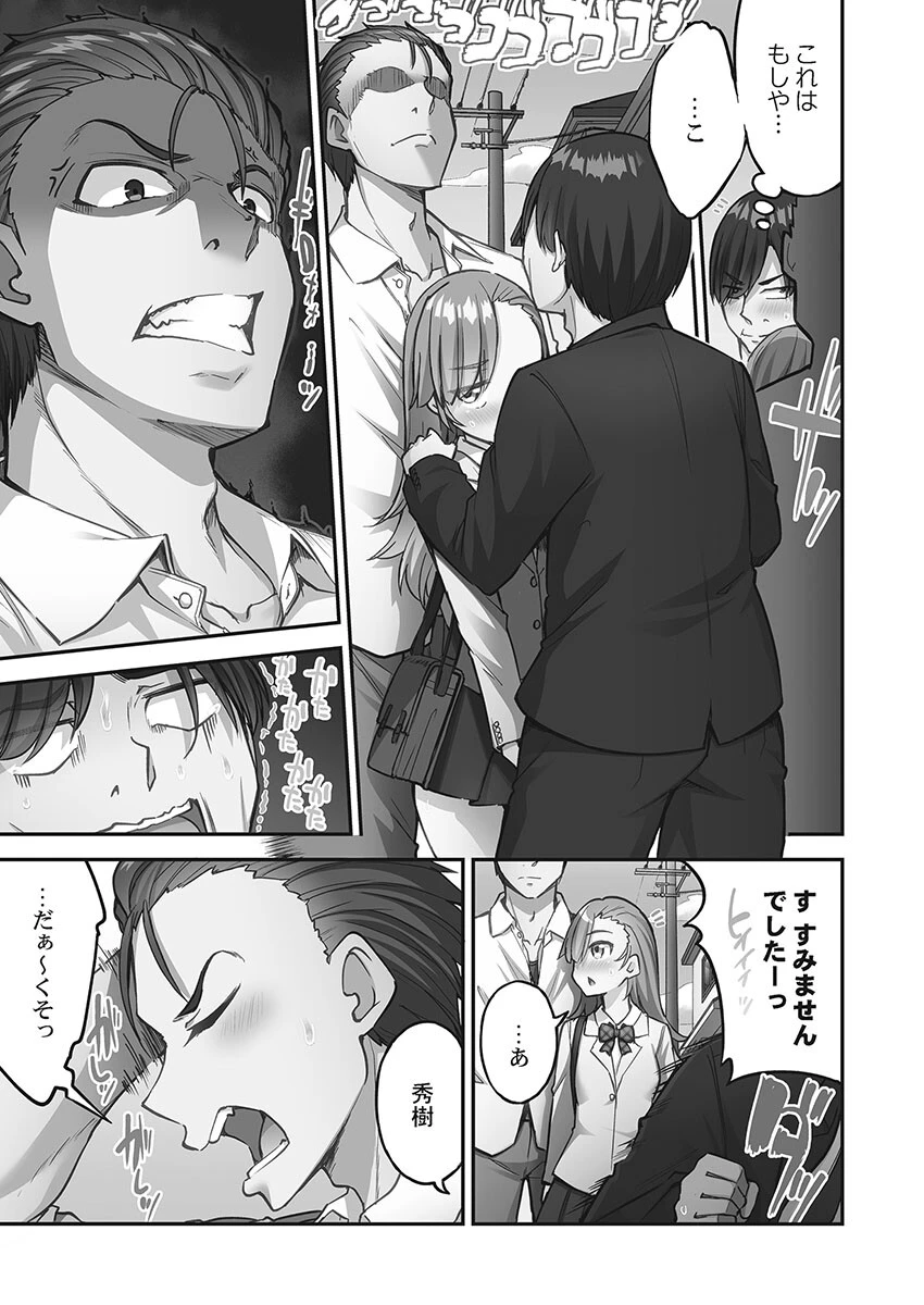 アソコ洗い屋さん!【単行本版】14【電子限定】 9ページ