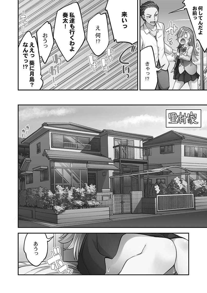 アソコ洗い屋さん！【単行本版】14【電子限定】 10ページ