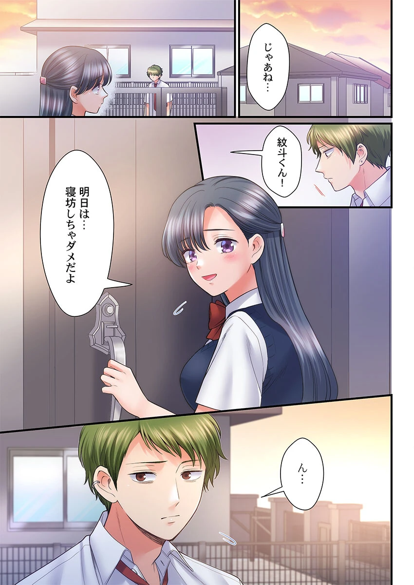 スカートのナカ、寝取られ中。〜風紀委員は不良に絶対服従です44 3ページ