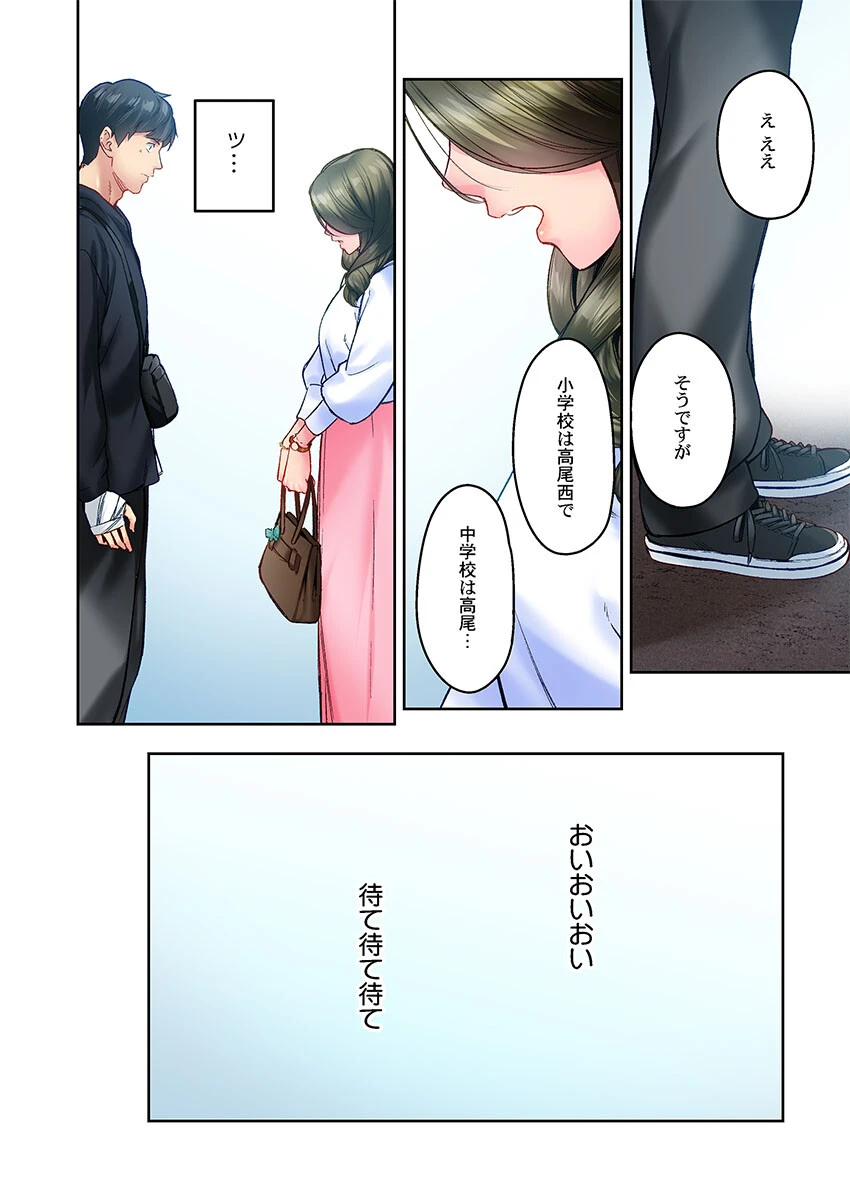 地味子は意外にエロかった46 8ページ