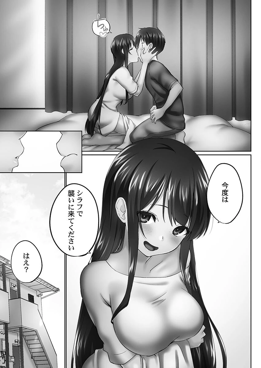 おーばーふろぉ【FANZA限定】8〜姉妹とあの子の誘惑合戦〜【デジタル特装版】 7ページ