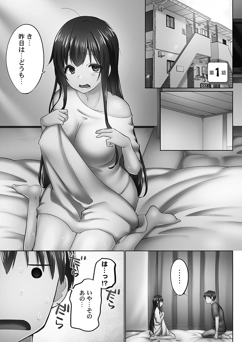 おーばーふろぉ【単行本版】8〜姉妹とあの子の誘惑合戦〜 5ページ