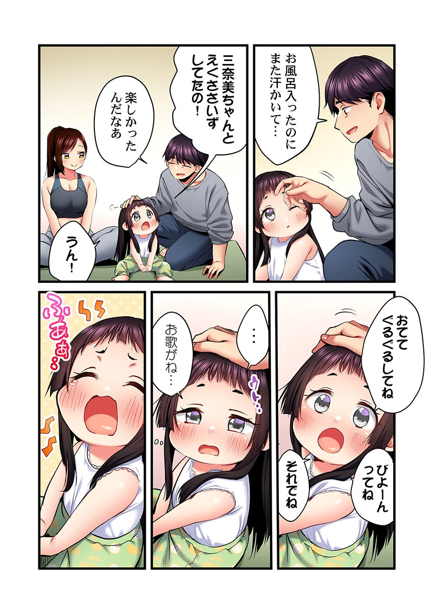 歌のお姉さんだってHしたい〜こんな顔、TVの前のみんなには見せられないよ…32 8ページ