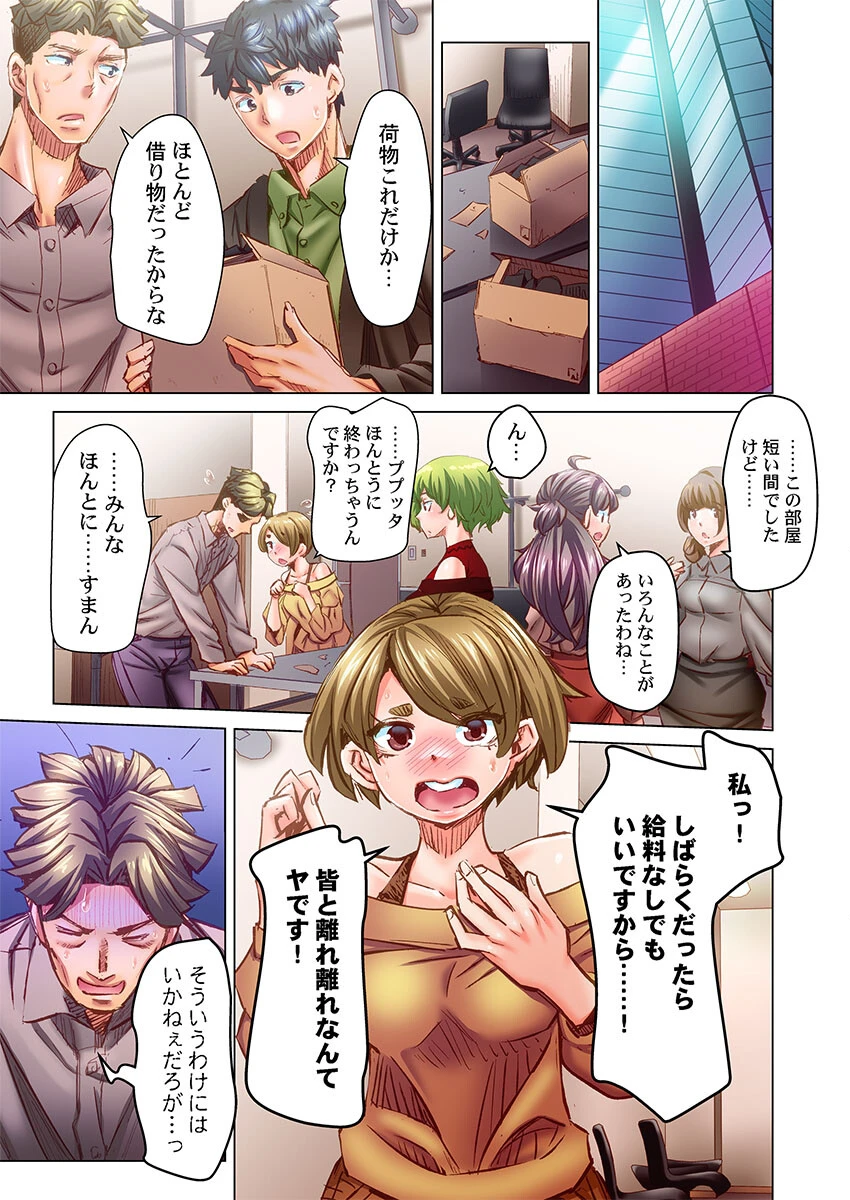 デキちゃうまで婚〜美女ドクターとズップリ孕ませ生活35 3ページ