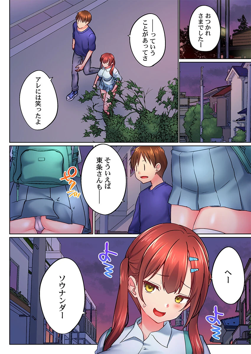 実は今入ってます…。お風呂でお兄ちゃんの硬いアレが…っ50 4ページ