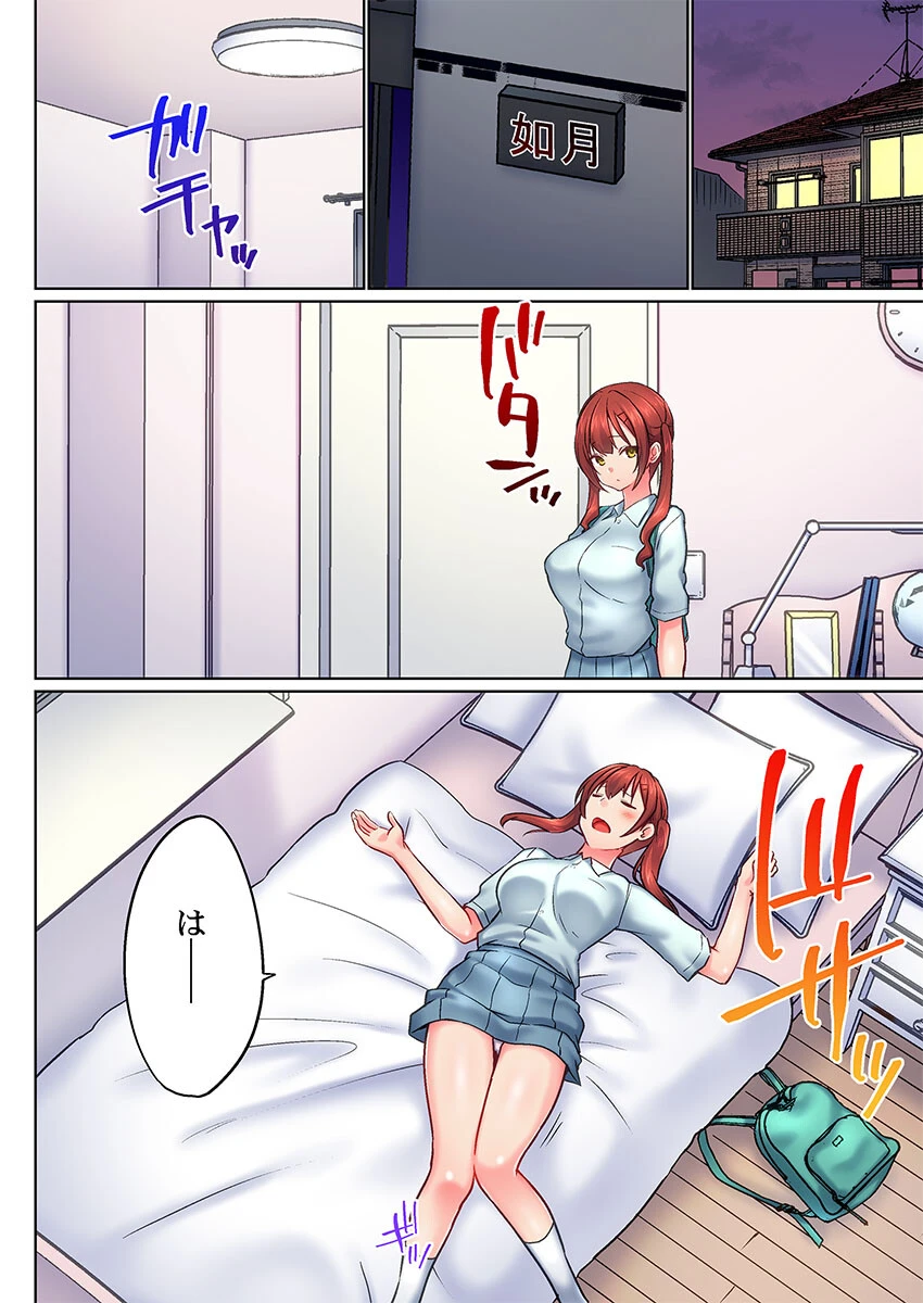 実は今入ってます…。お風呂でお兄ちゃんの硬いアレが…っ50 6ページ