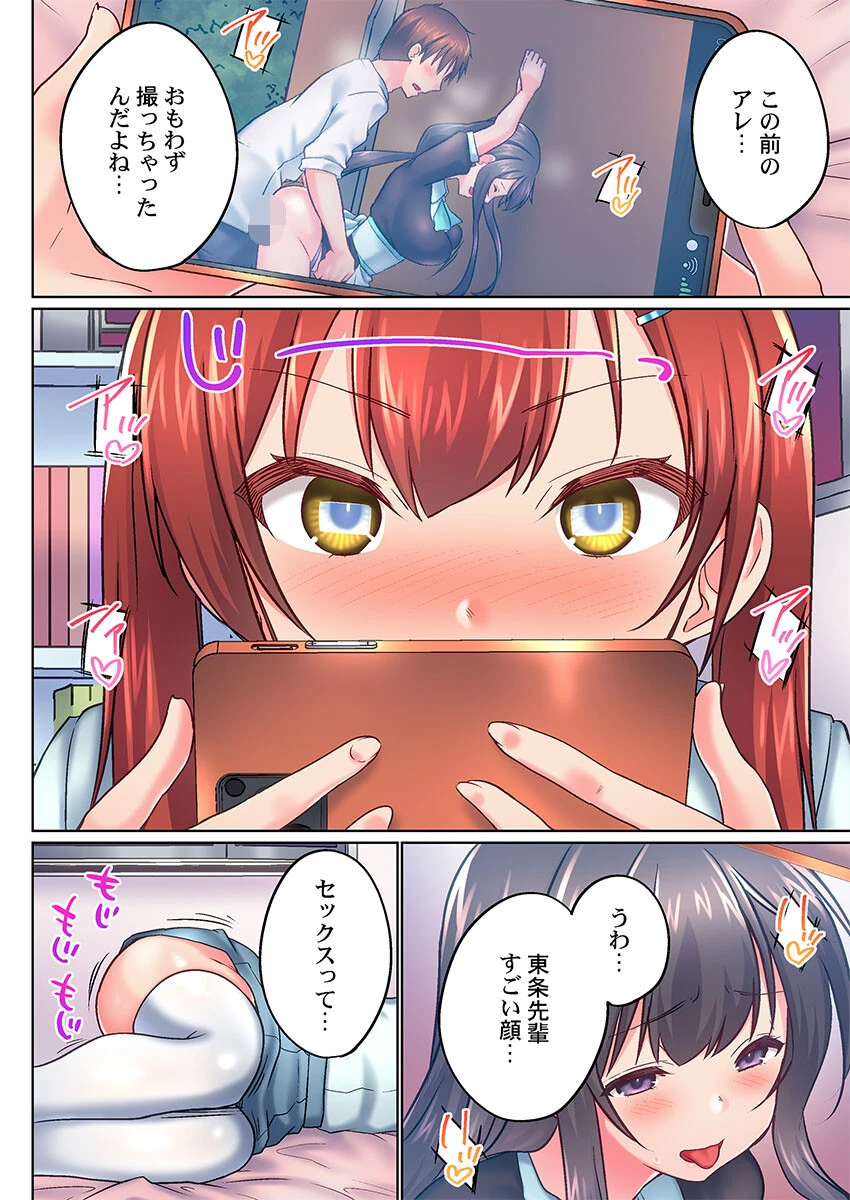 実は今入ってます…。お風呂でお兄ちゃんの硬いアレが…っ50 8ページ