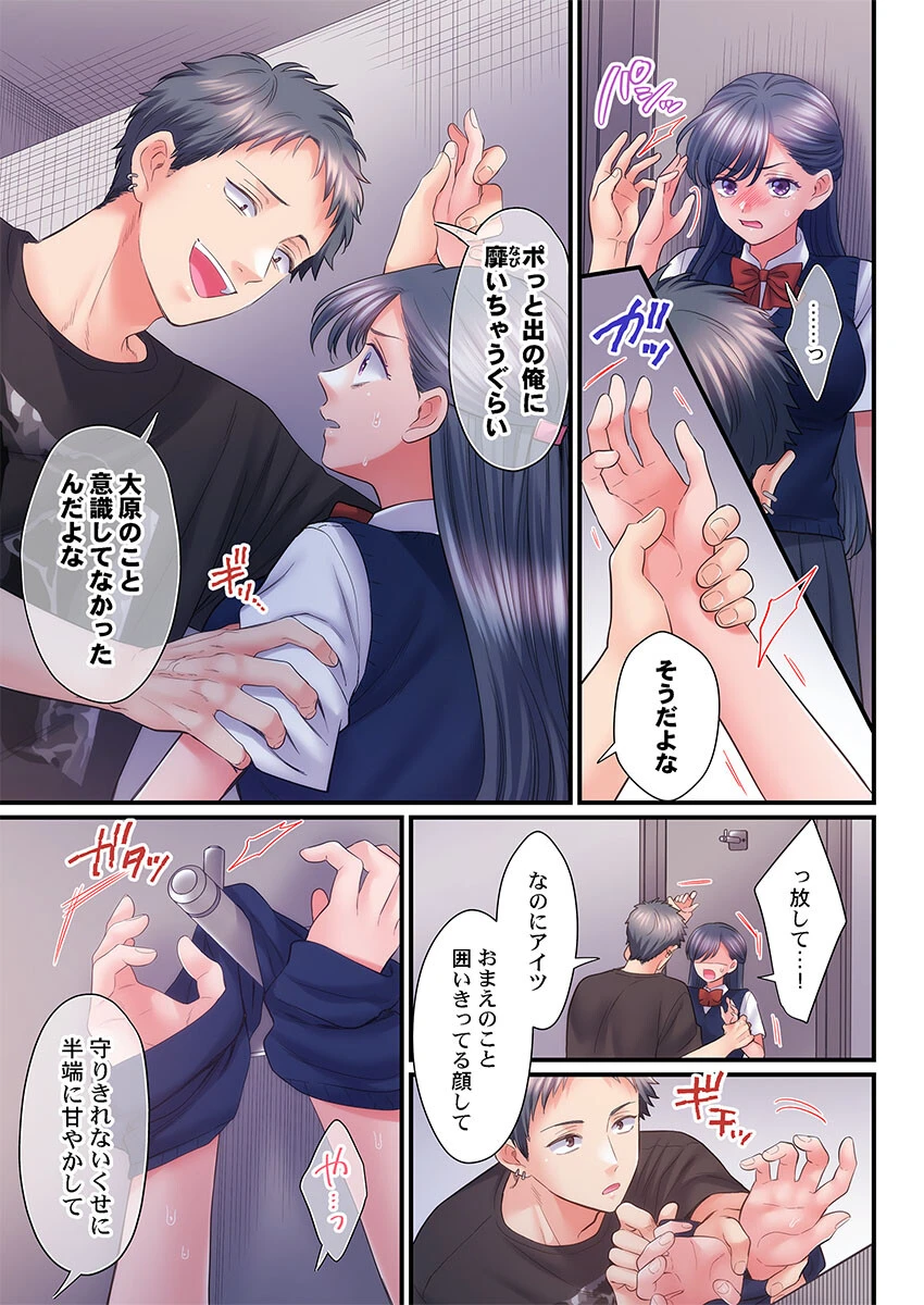 スカートのナカ、寝取られ中。〜風紀委員は不良に絶対服従です45 5ページ