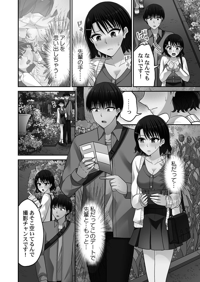 パコりすぺくとっ☆【FANZA限定特典付き】 6ページ