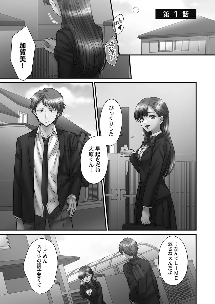 青春のぬかるみ【FANZA限定】4〜漏れ滴る初夏【デジタル特装版】 5ページ