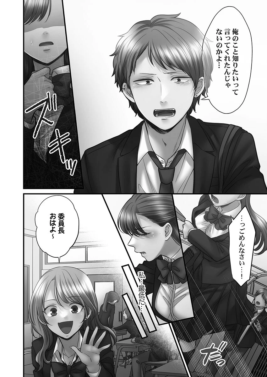 青春のぬかるみ【FANZA限定】4〜漏れ滴る初夏【デジタル特装版】 8ページ