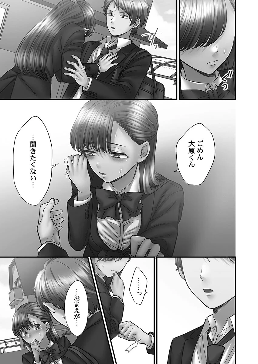 青春のぬかるみ【単行本版】4〜漏れ滴る初夏 7ページ