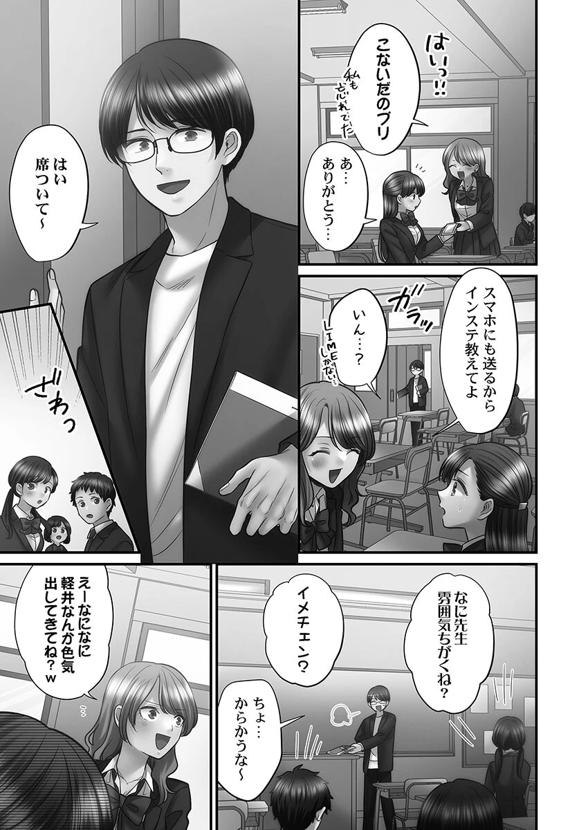 青春のぬかるみ【単行本版】4〜漏れ滴る初夏 9ページ