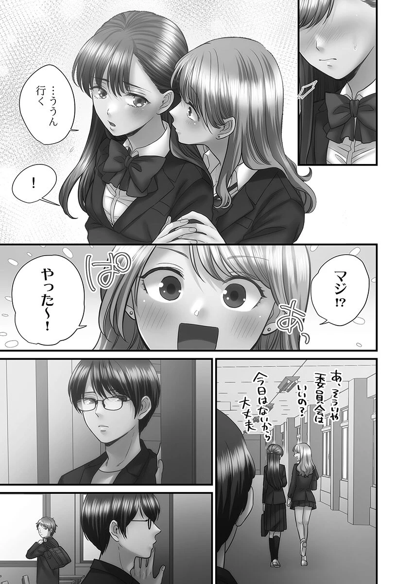 青春のぬかるみ【単行本版】4〜漏れ滴る初夏 13ページ