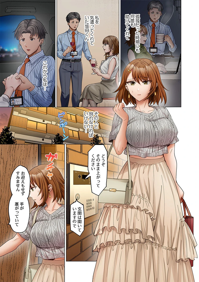 夫婦交歓〜一度シたら戻れない…夫よりスゴい婚外セックス〜（単話） 3ページ