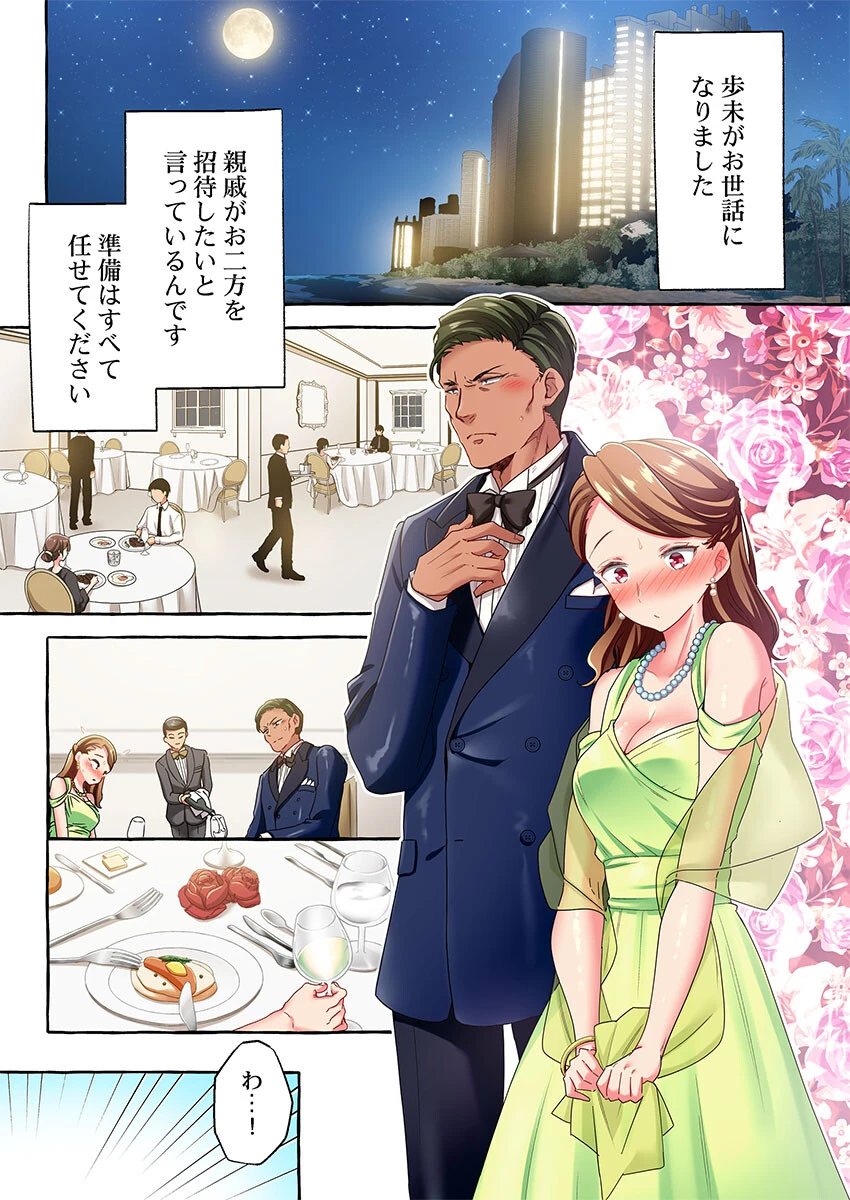 舞浜有希のイキ顔は部活顧問の俺しか知らない（単話） 3ページ