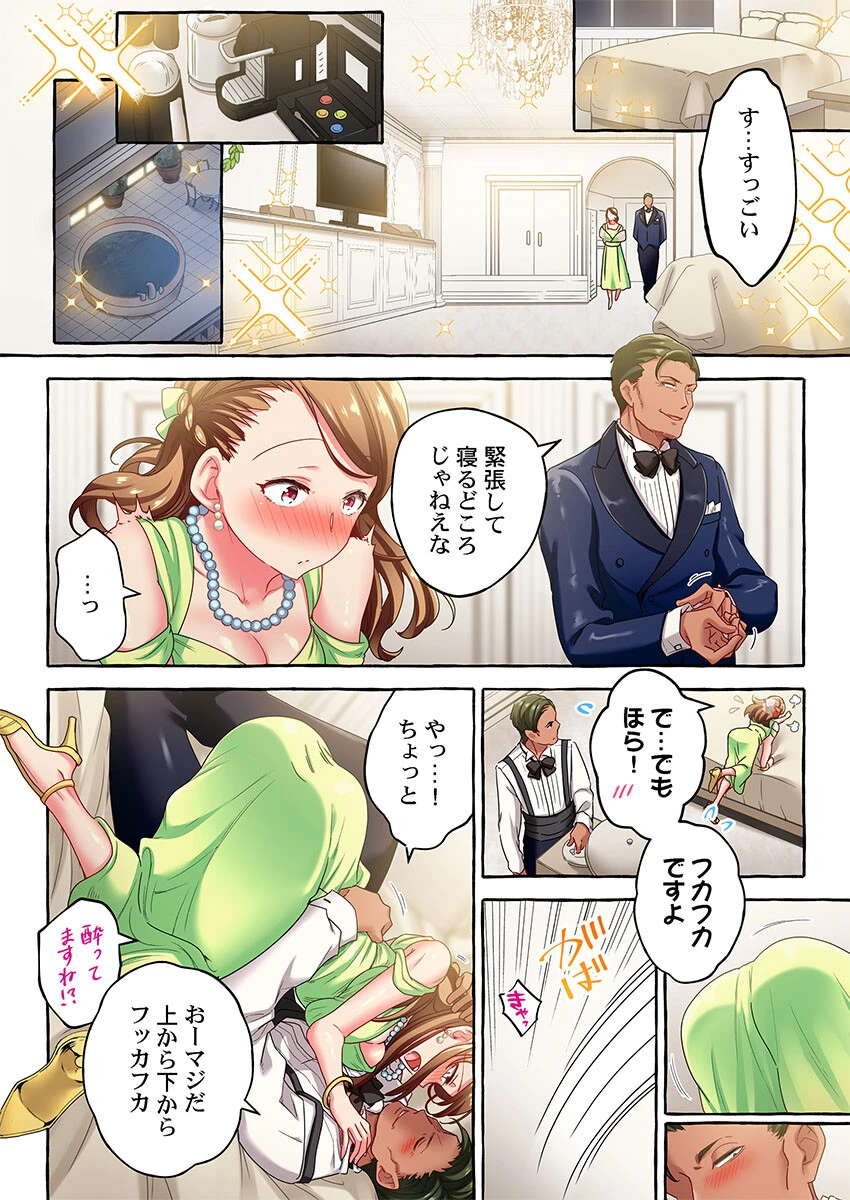 舞浜有希のイキ顔は部活顧問の俺しか知らない（単話） 4ページ