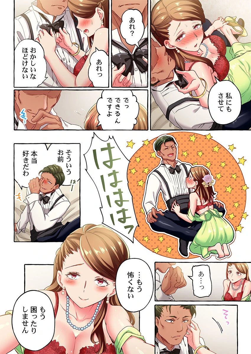 舞浜有希のイキ顔は部活顧問の俺しか知らない（単話） 6ページ