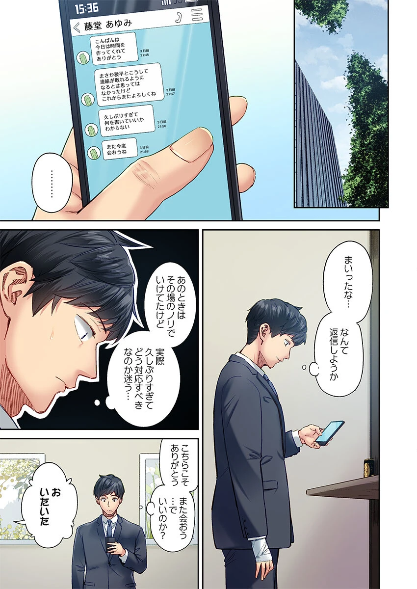 地味子は意外にエロかった（単話） 3ページ