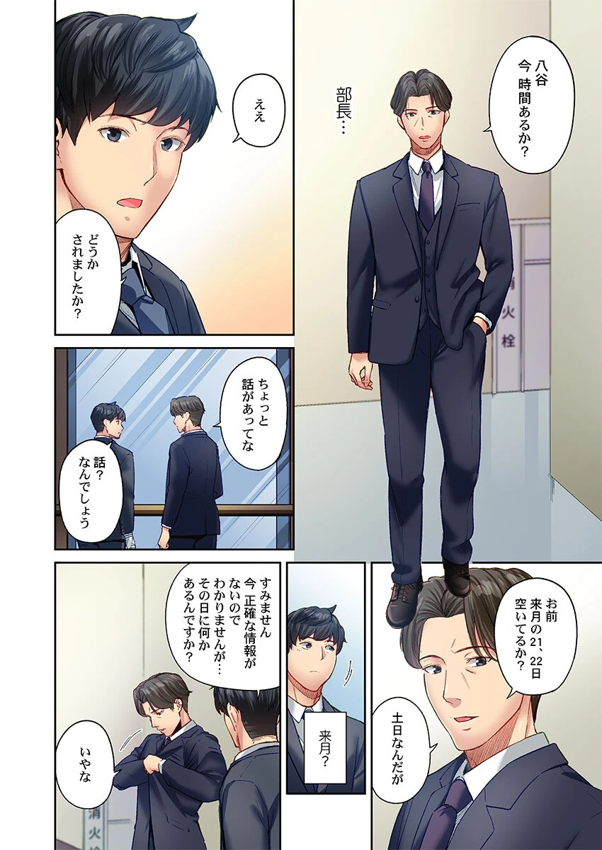 地味子は意外にエロかった（単話） 4ページ