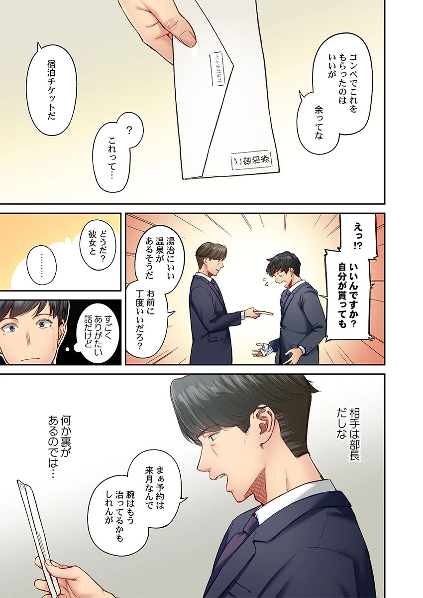 地味子は意外にエロかった（単話） 5ページ