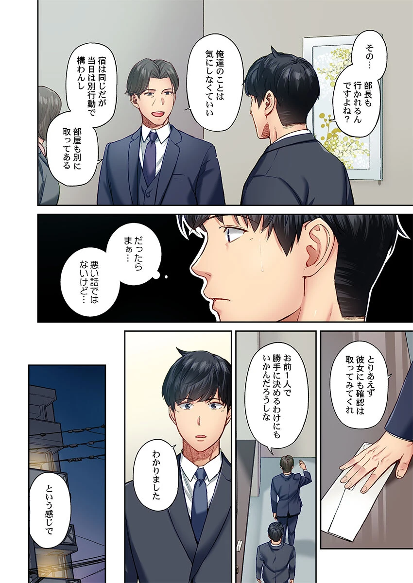 地味子は意外にエロかった（単話） 6ページ