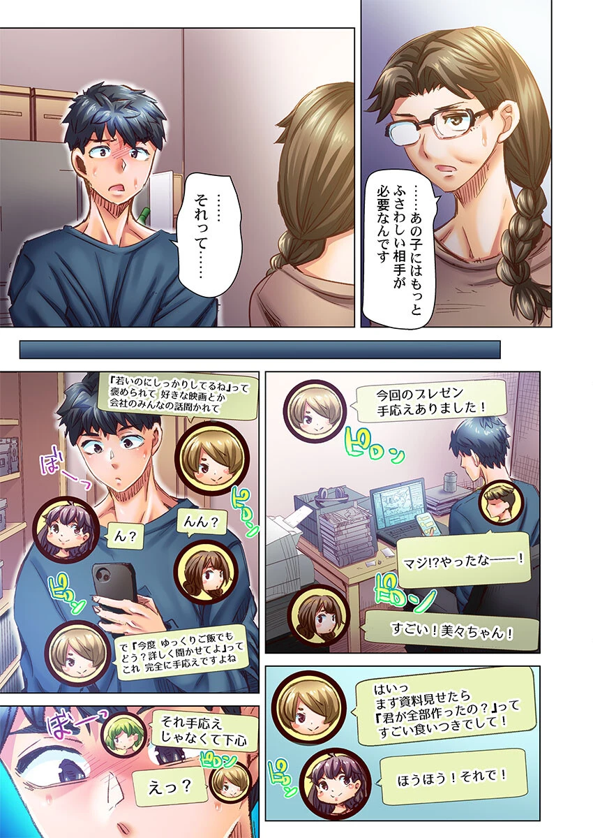 デキちゃうまで婚〜美女ドクターとズップリ孕ませ生活(単話) 3ページ