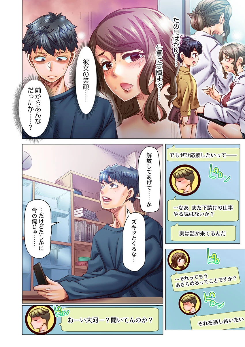 デキちゃうまで婚〜美女ドクターとズップリ孕ませ生活(単話) 4ページ