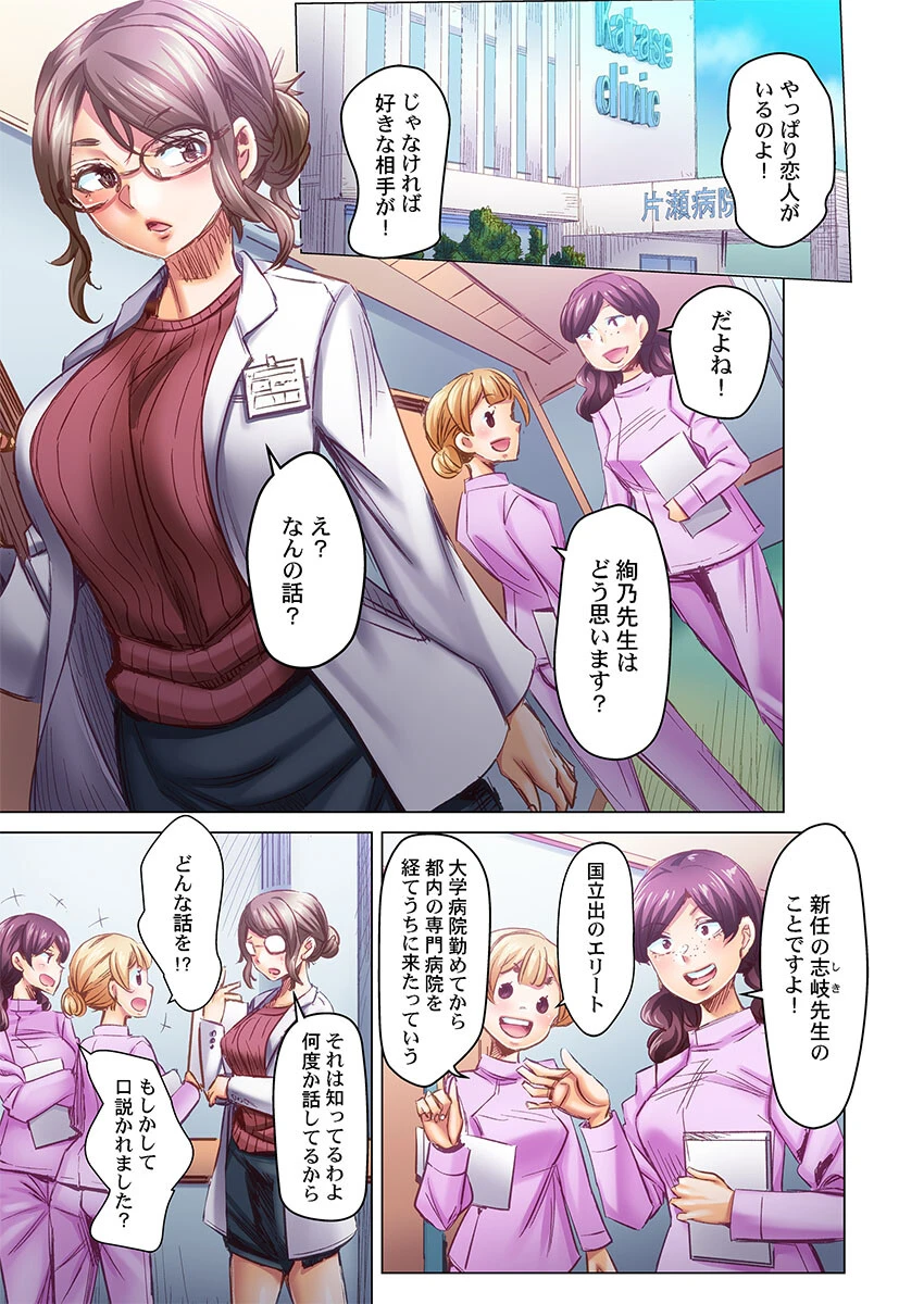 デキちゃうまで婚〜美女ドクターとズップリ孕ませ生活(単話) 5ページ