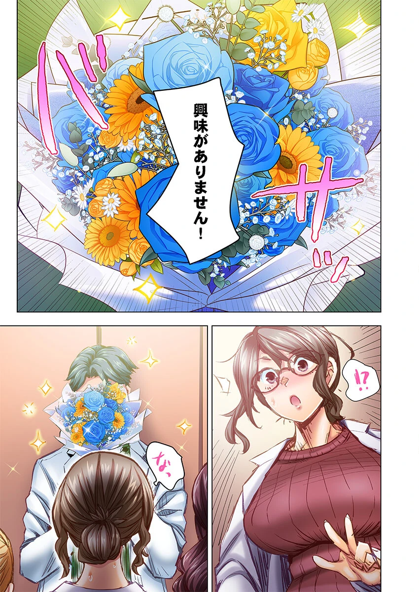 デキちゃうまで婚〜美女ドクターとズップリ孕ませ生活(単話) 7ページ