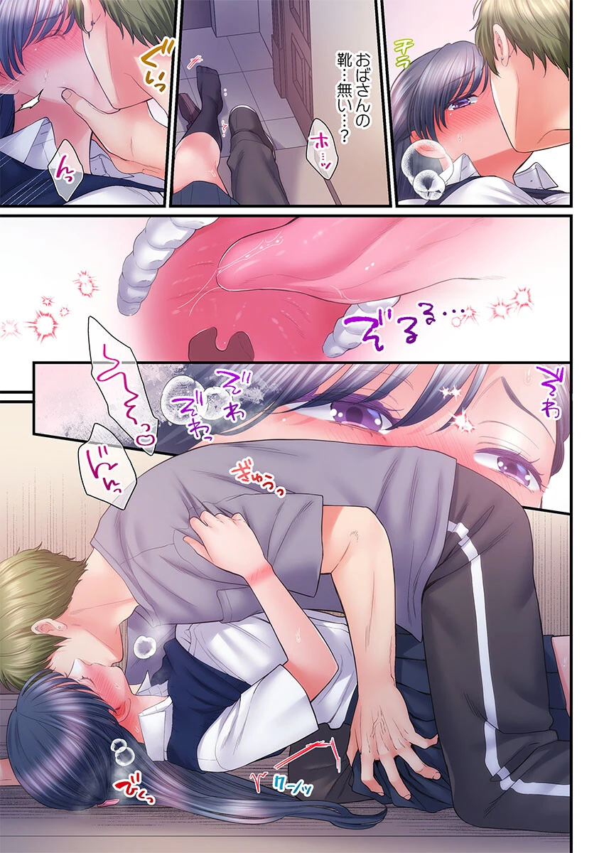 スカートのナカ、寝取られ中。〜風紀委員は不良に絶対服従です(単話) 5ページ