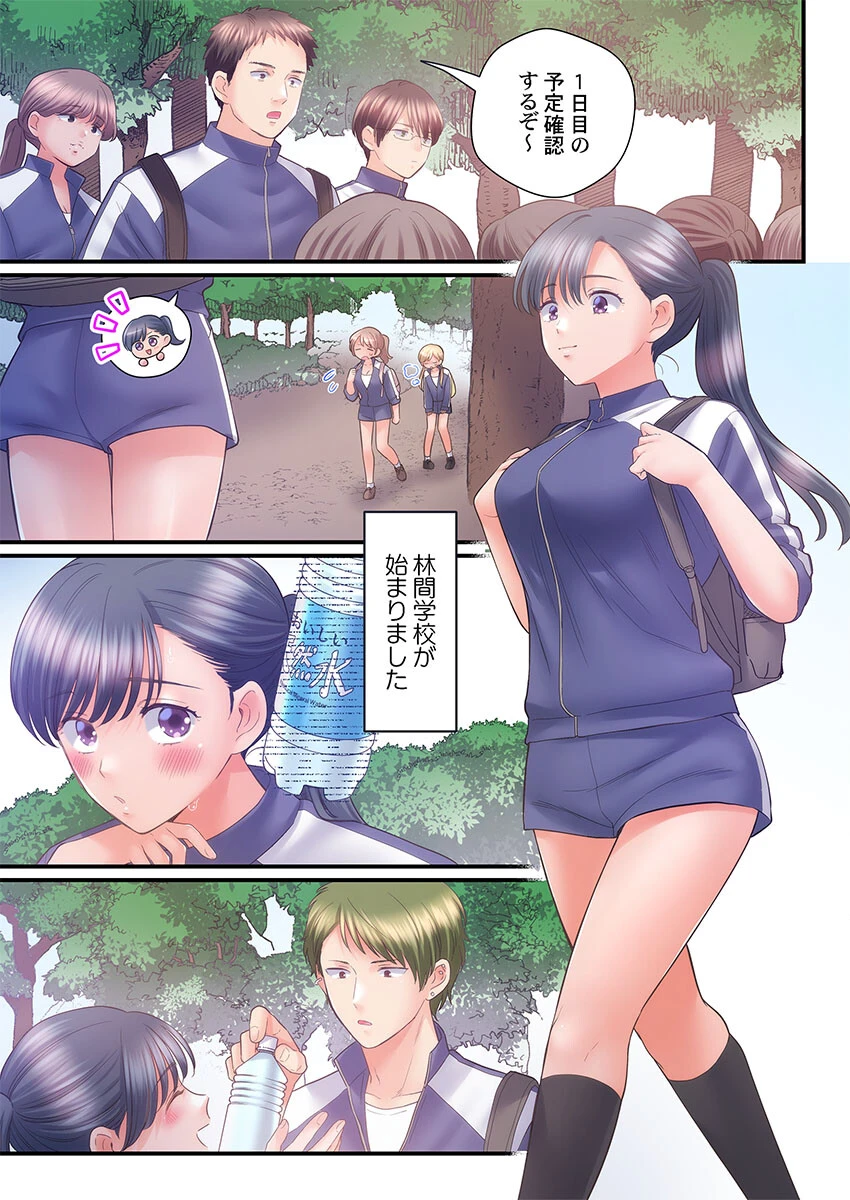 スカートのナカ、寝取られ中。〜風紀委員は不良に絶対服従です（単話） 3ページ