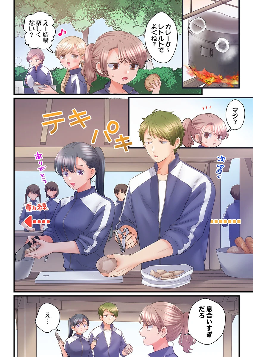 スカートのナカ、寝取られ中。〜風紀委員は不良に絶対服従です（単話） 4ページ