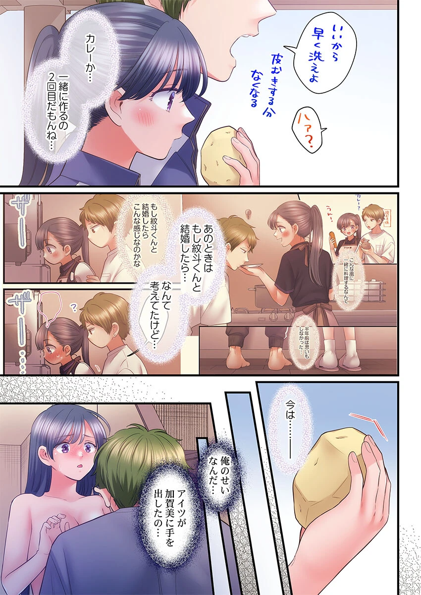 スカートのナカ、寝取られ中。〜風紀委員は不良に絶対服従です（単話） 5ページ