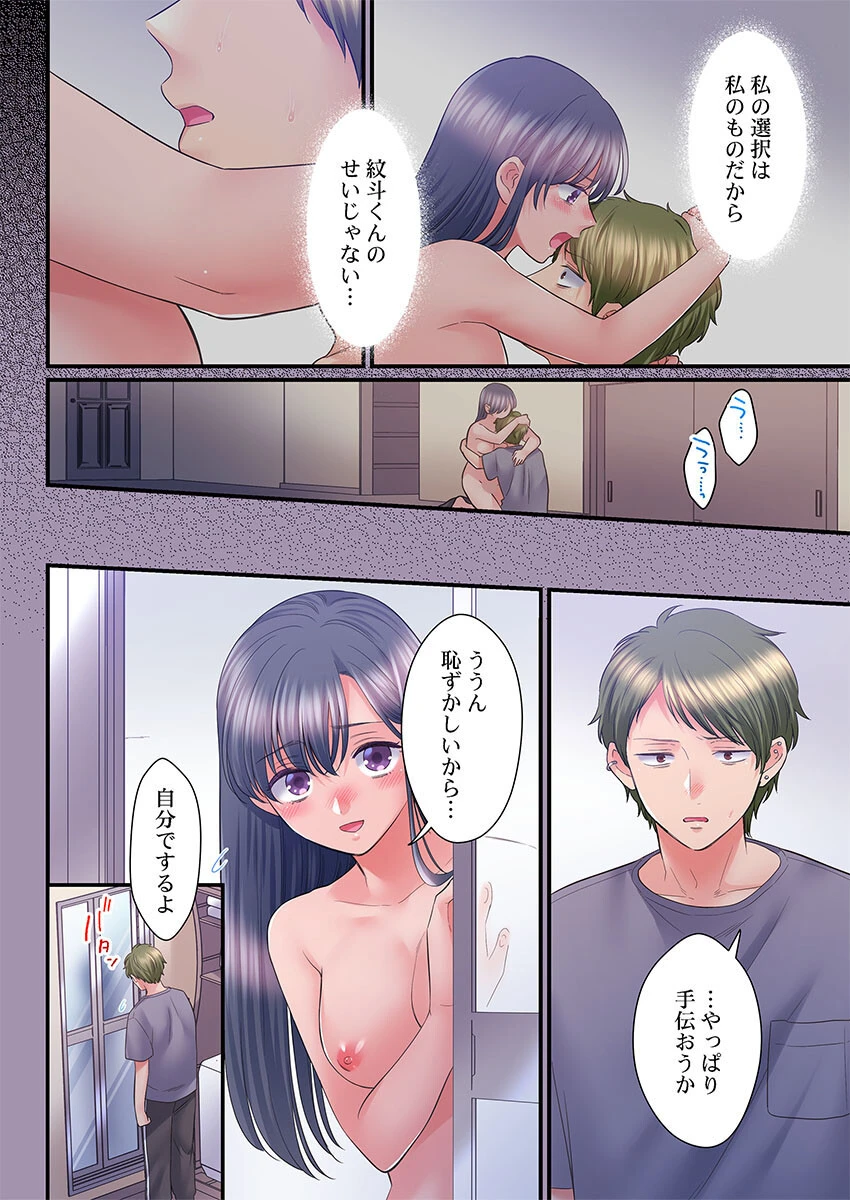 スカートのナカ、寝取られ中。〜風紀委員は不良に絶対服従です（単話） 6ページ