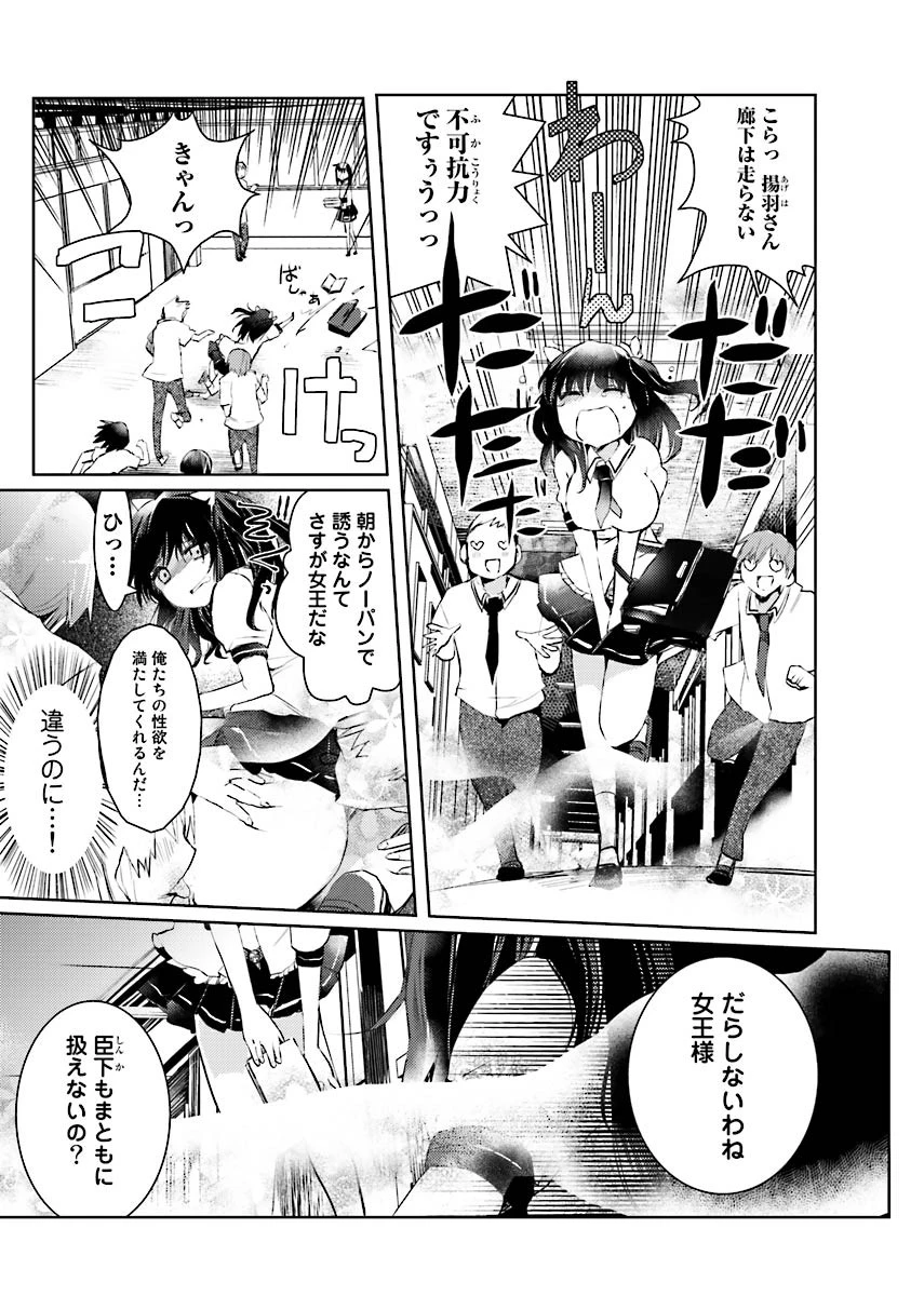 街でうわさのビッチな娘。 8ページ