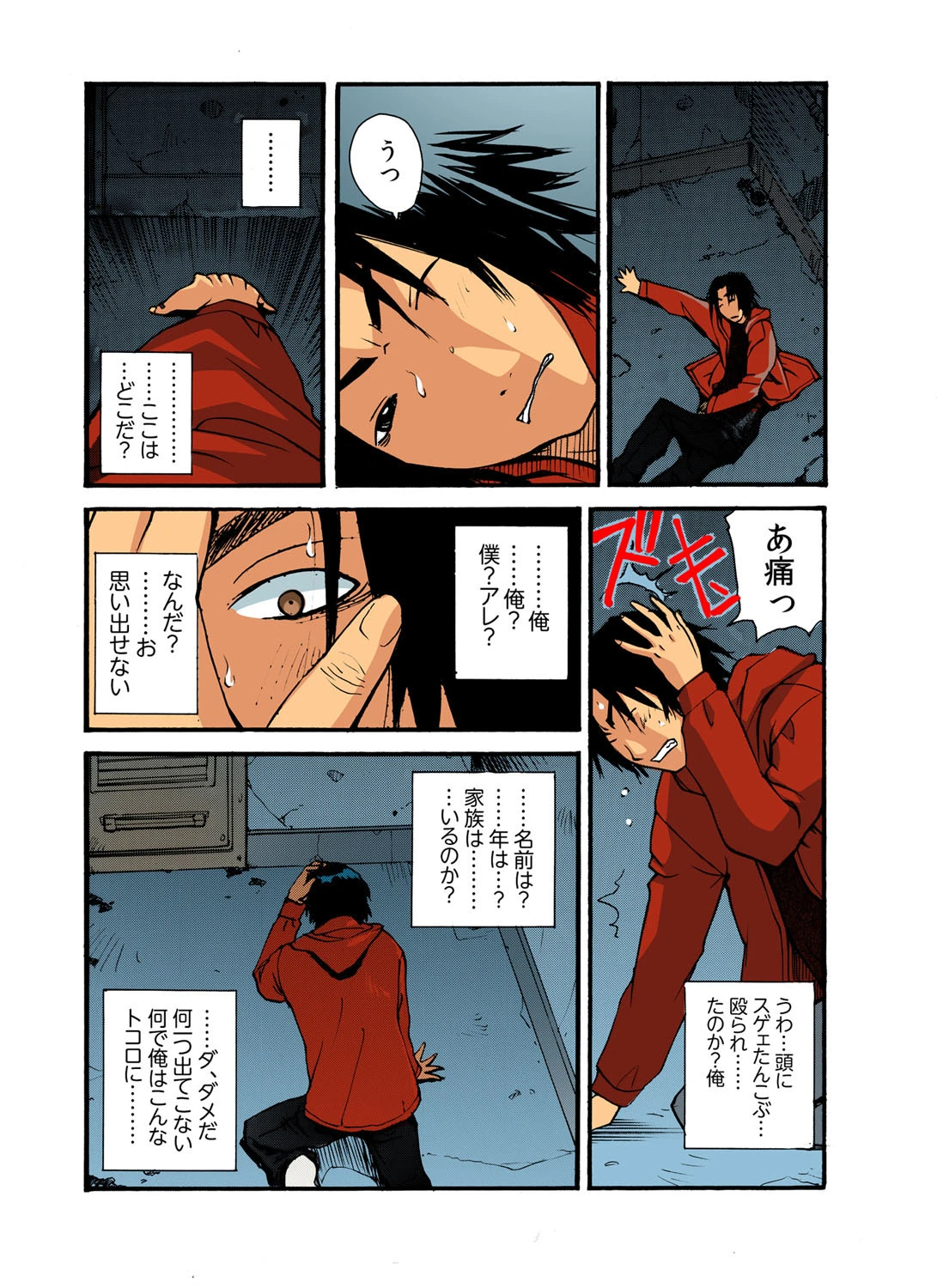 THE壁女〜誰かもわからない男のアレで…イグー!〜【フルカラー】 2ページ