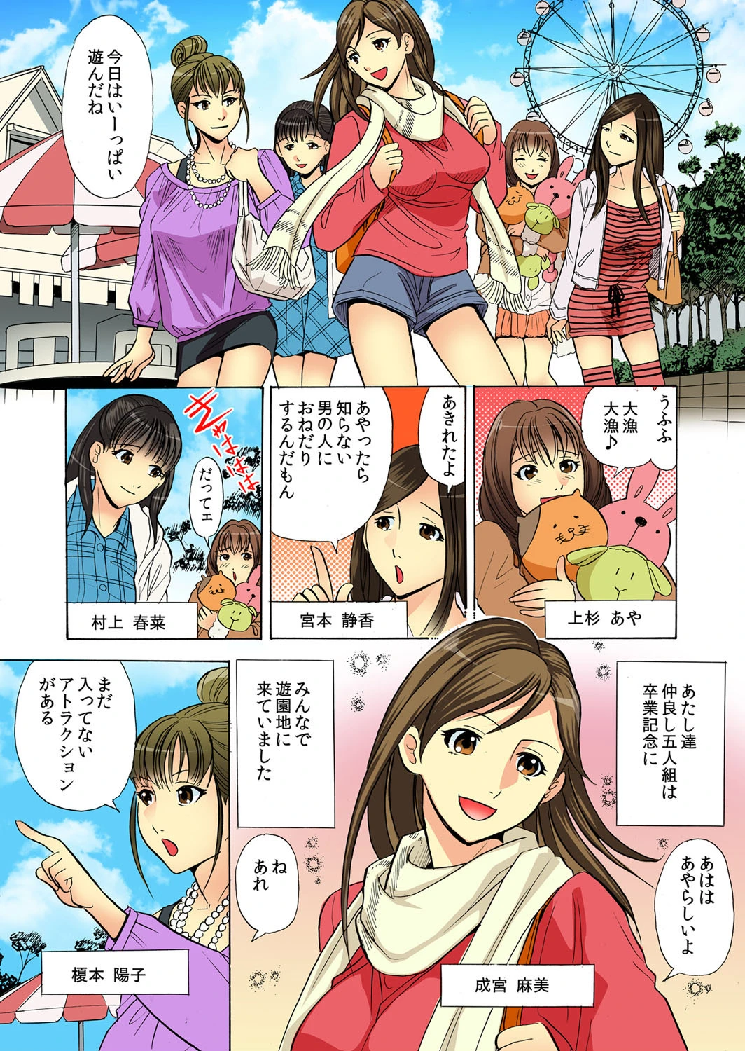 本当にあった卑猥過ぎるお化け屋敷〜分娩台で犯●れる女子○生〜【フルカラー】 2ページ