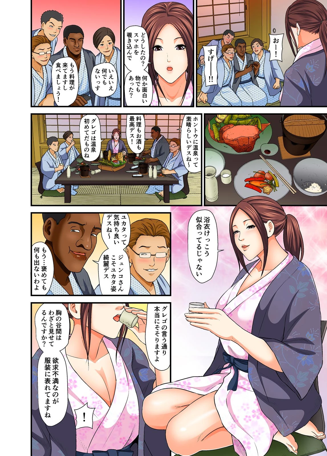 ゲスな部下にハメられた人妻〜愛する夫より大きいなんて…〜【フルカラー】 （2） 4ページ