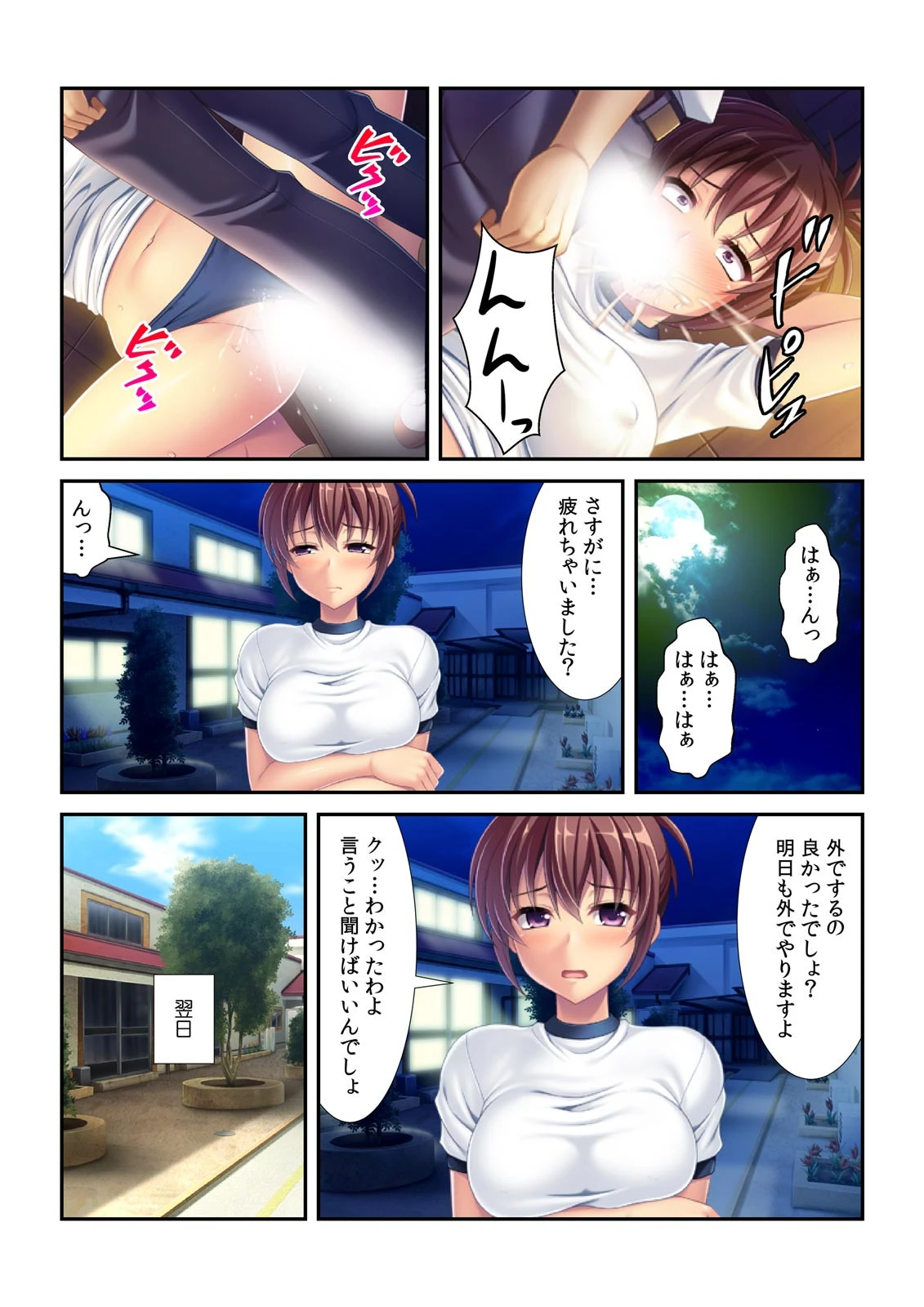 バカだね先生、教室でオ○ニーなんてするからハメられるんだよ。 (2) 4ページ