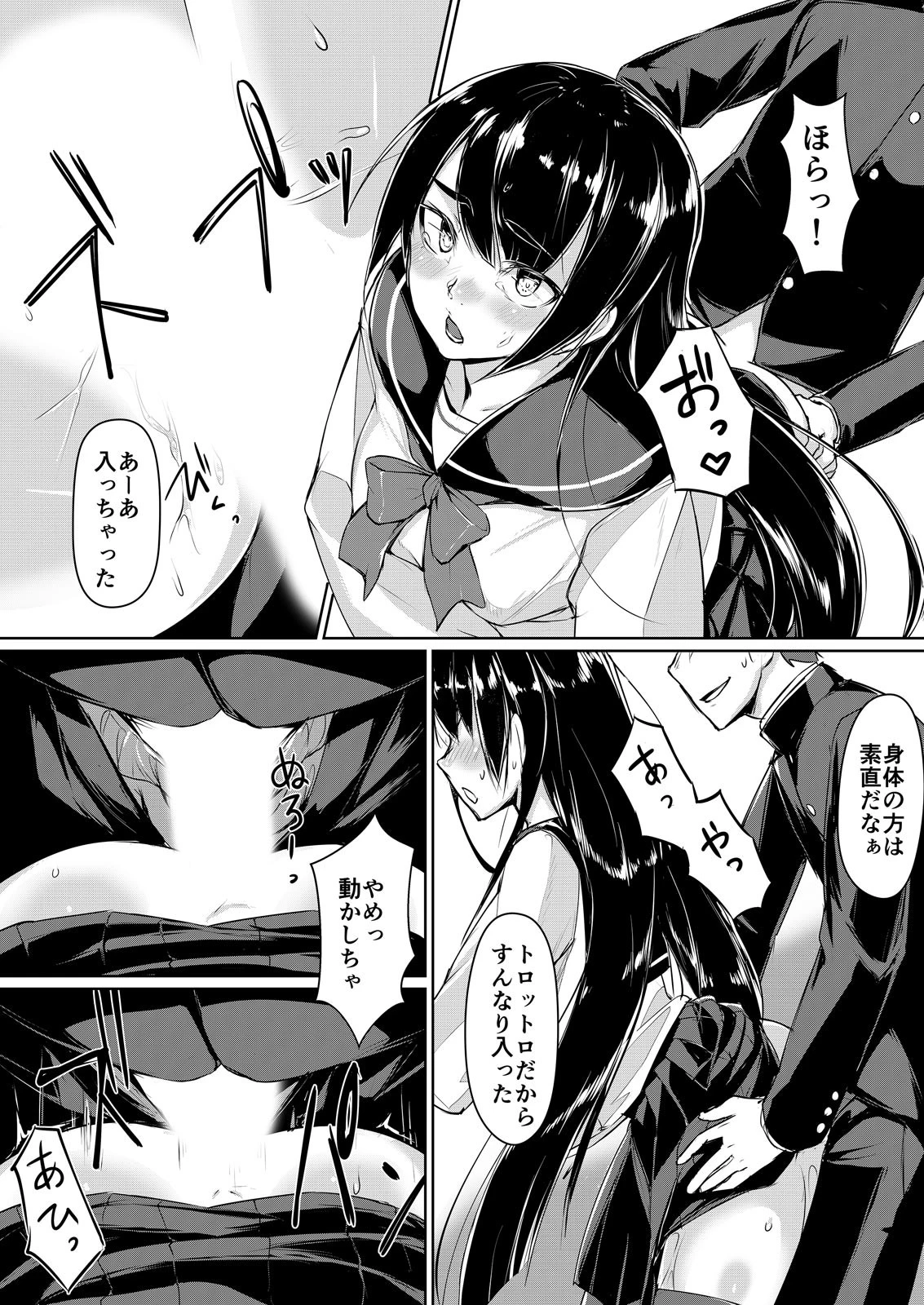 ドスケベな生徒会長を調教してやった〜みんなの前で公開オ○ニー!? (2) 7ページ