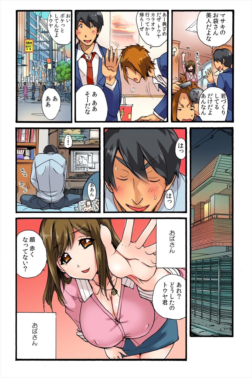 オマエの母ちゃん、昨日オレの下でイキまくってたぞwww【フルカラー】【完全版】 5ページ