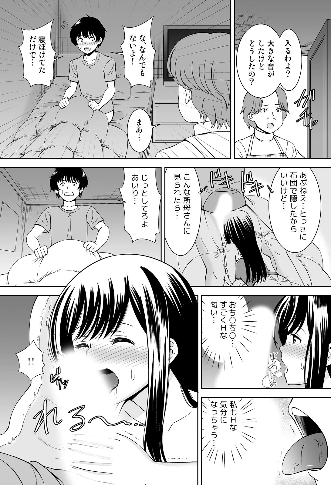 彼女のフリして密着デート?!妹と初エッチなんて…ありえん!【完全版】 15ページ