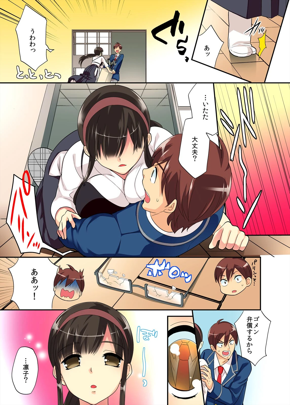 君は僕だけの発情カノジョ★幼なじみがこんなにHなはずがない！！【フルカラー】【完全版】 9ページ