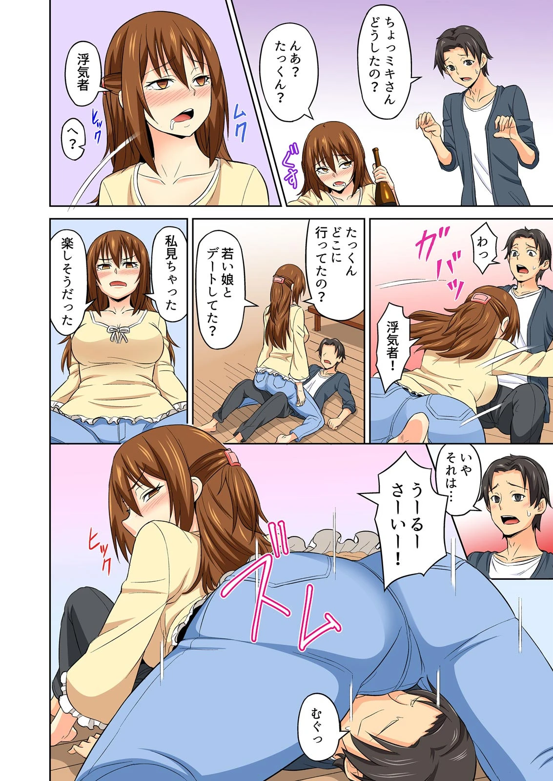 親が帰ってくるまで、ずっとセックスしてようか。〜エロすぎる叔母と密着同居〜【フルカラー】 （2） 4ページ