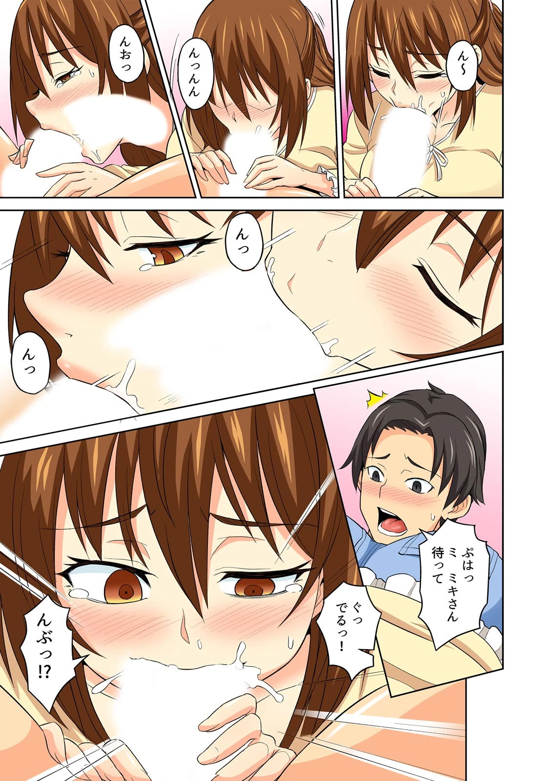 親が帰ってくるまで、ずっとセックスしてようか。〜エロすぎる叔母と密着同居〜【フルカラー】 （2） 7ページ