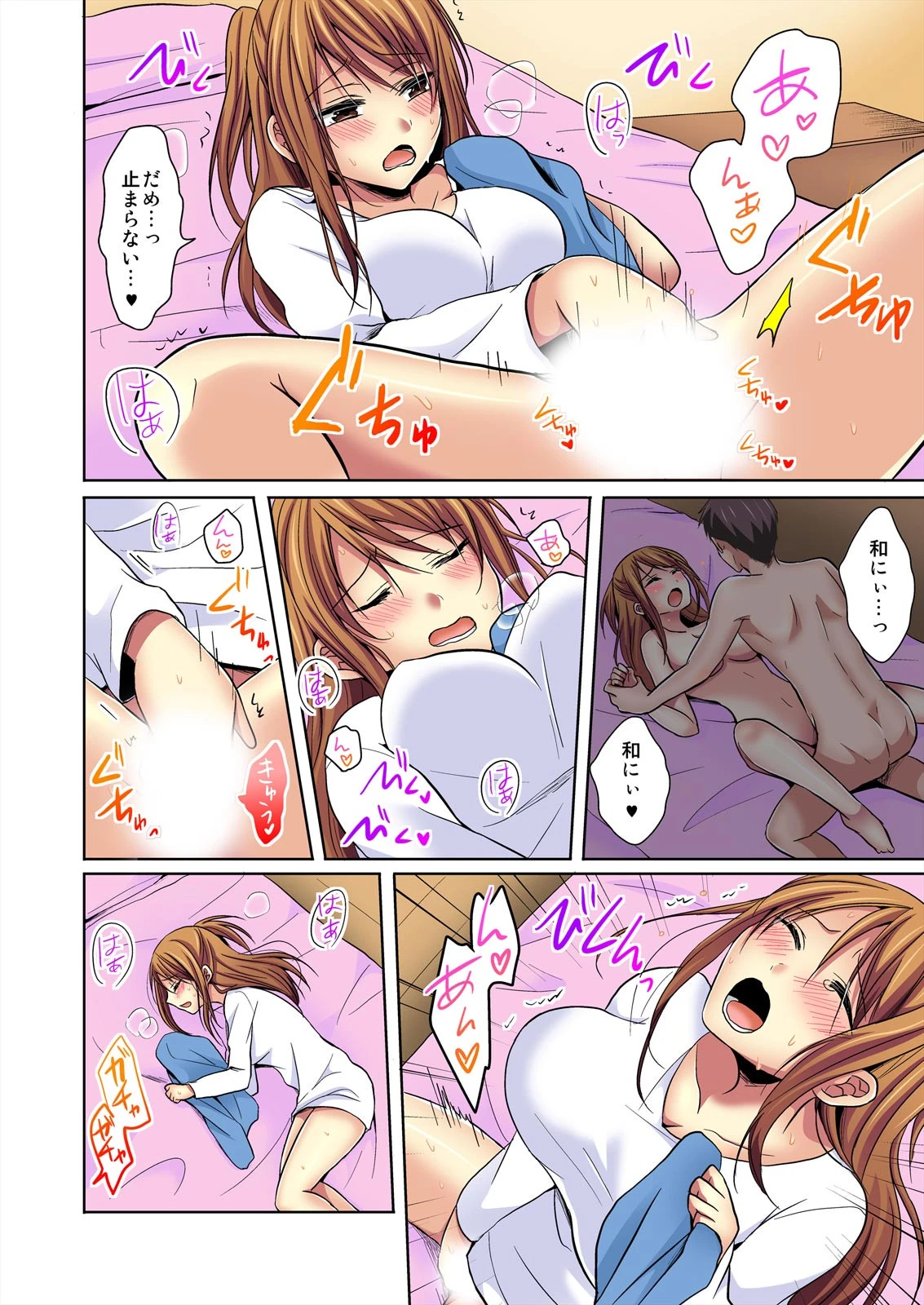 ふたご姉妹と密着3P生活、はじめました。【フルカラー】 （4） 6ページ