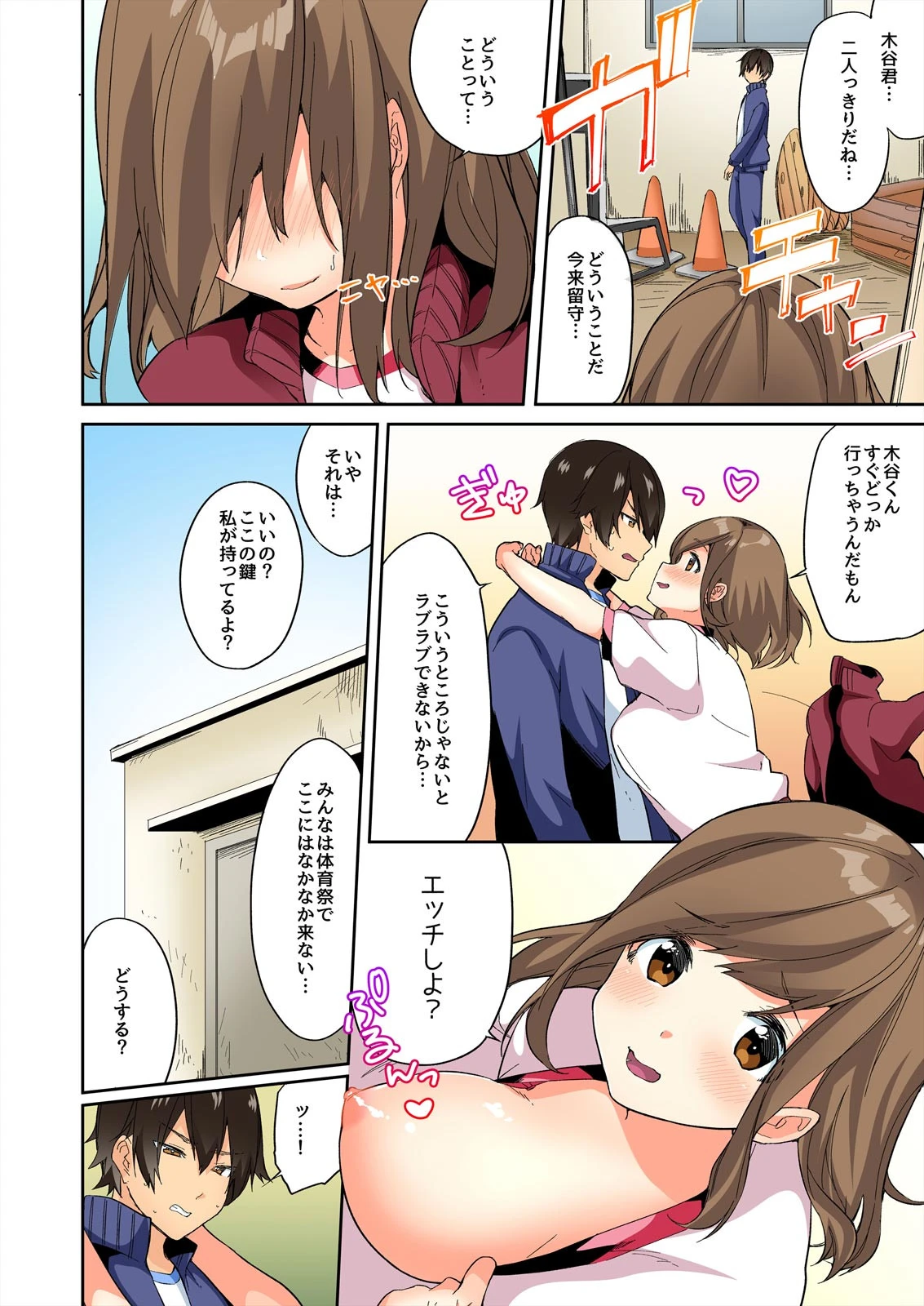 ドMで何が悪いのよ？いいからアタシにぶち込みなさい！【フルカラー】（単話） 6ページ