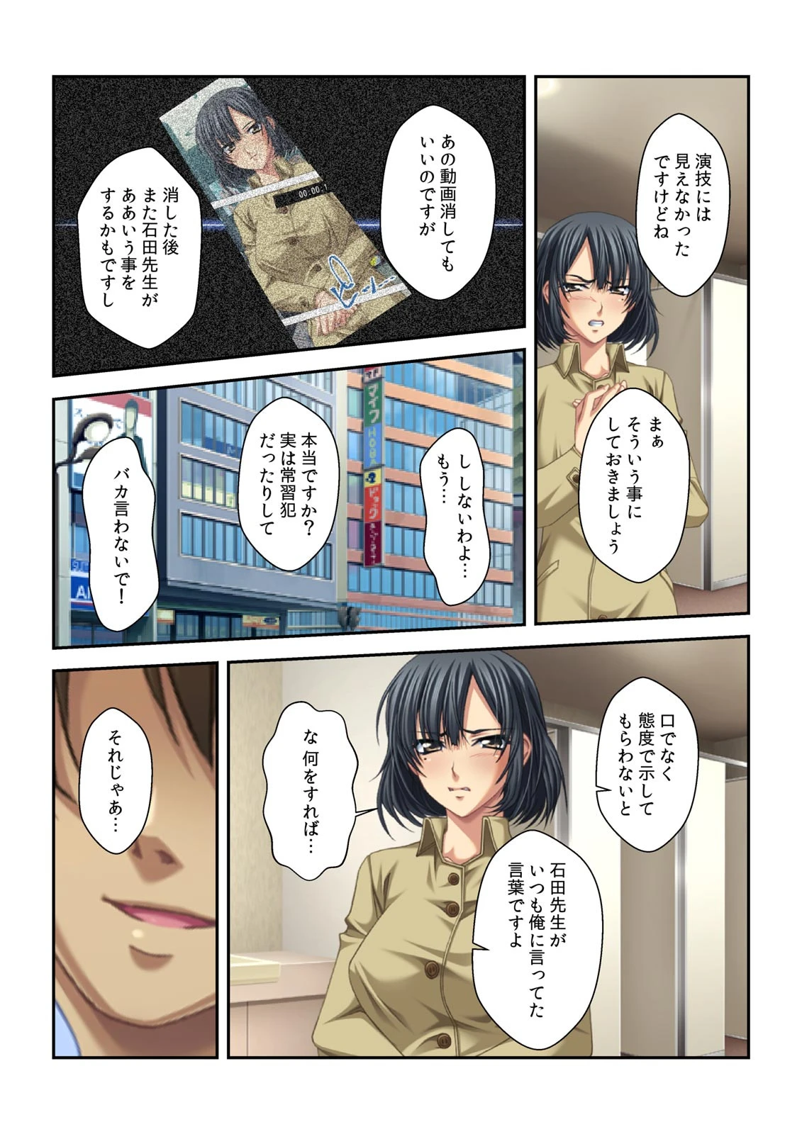 生徒の前でイキ顔さらす私は変態ですか？ （2） 6ページ